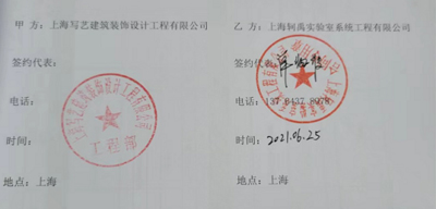 上海寫藝建筑裝飾設計工程有限公司(圖1) 上海寫藝建筑裝飾設計工程有限公司(圖1)