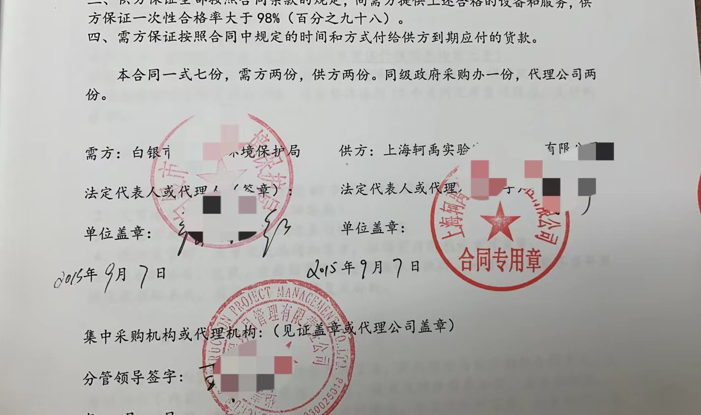 白銀市環(huán)保局.jpg 白銀市環(huán)保局.jpg